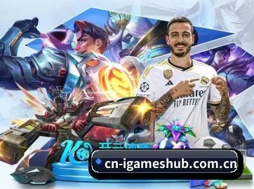 国际化进程 | IGAME